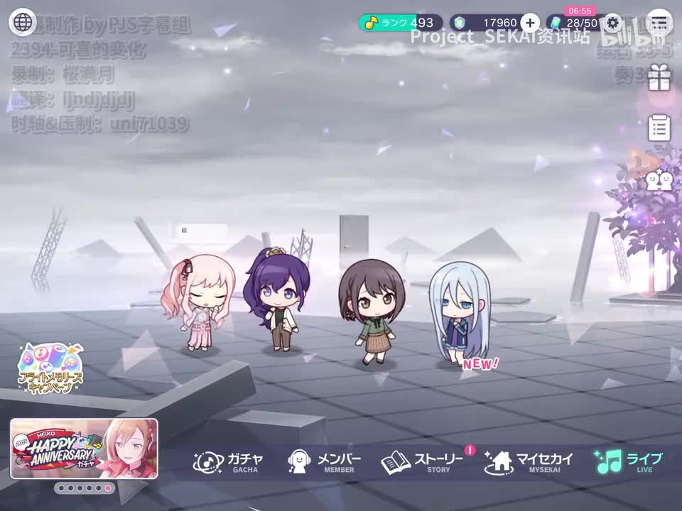 2394-可喜的变化（绘名、奏）