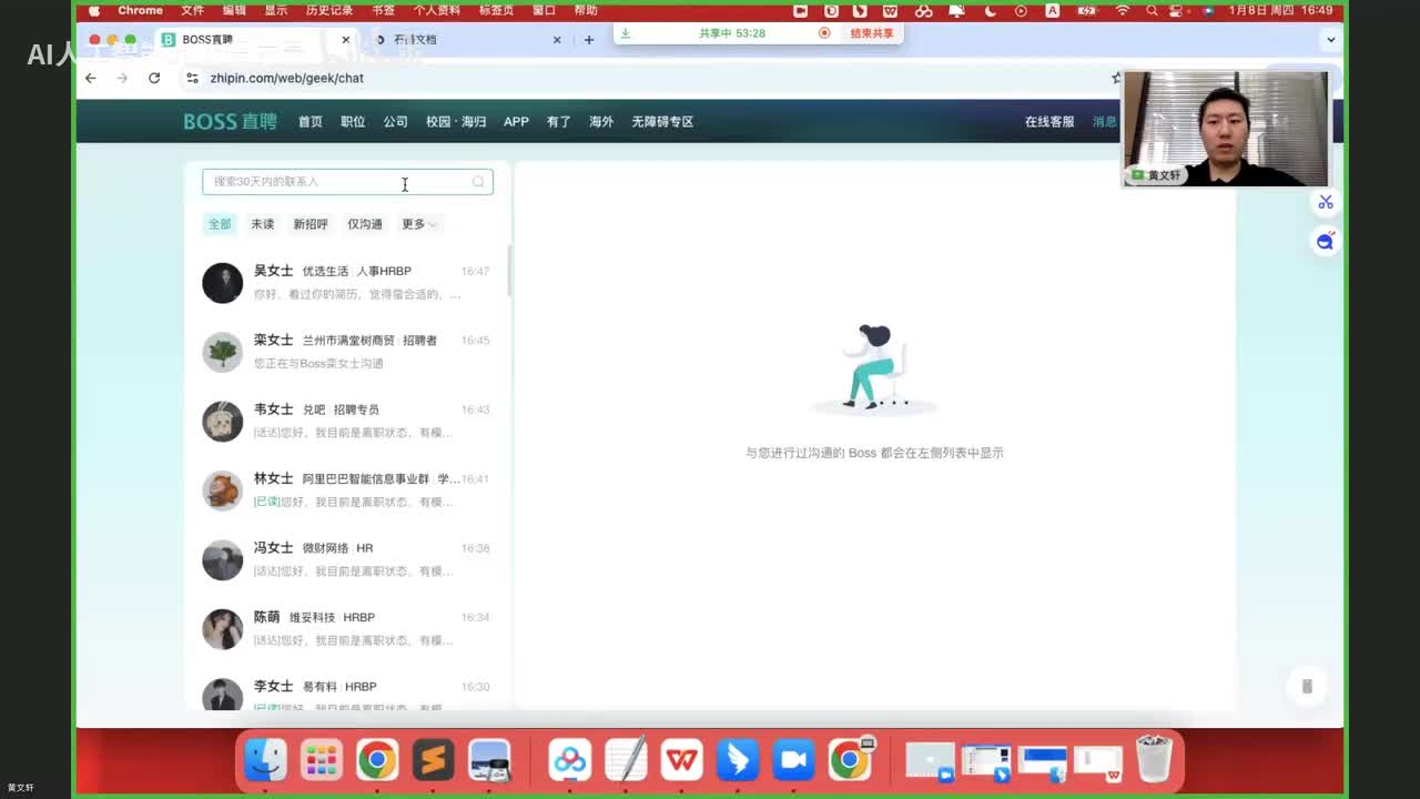 32.面试过程中常见问题