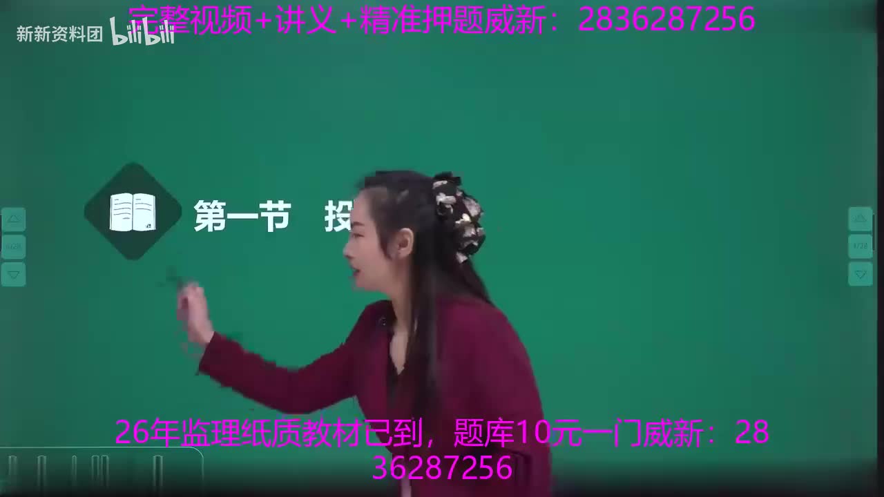 06-第三章-第一节-前期工作和施工招标的投资控制