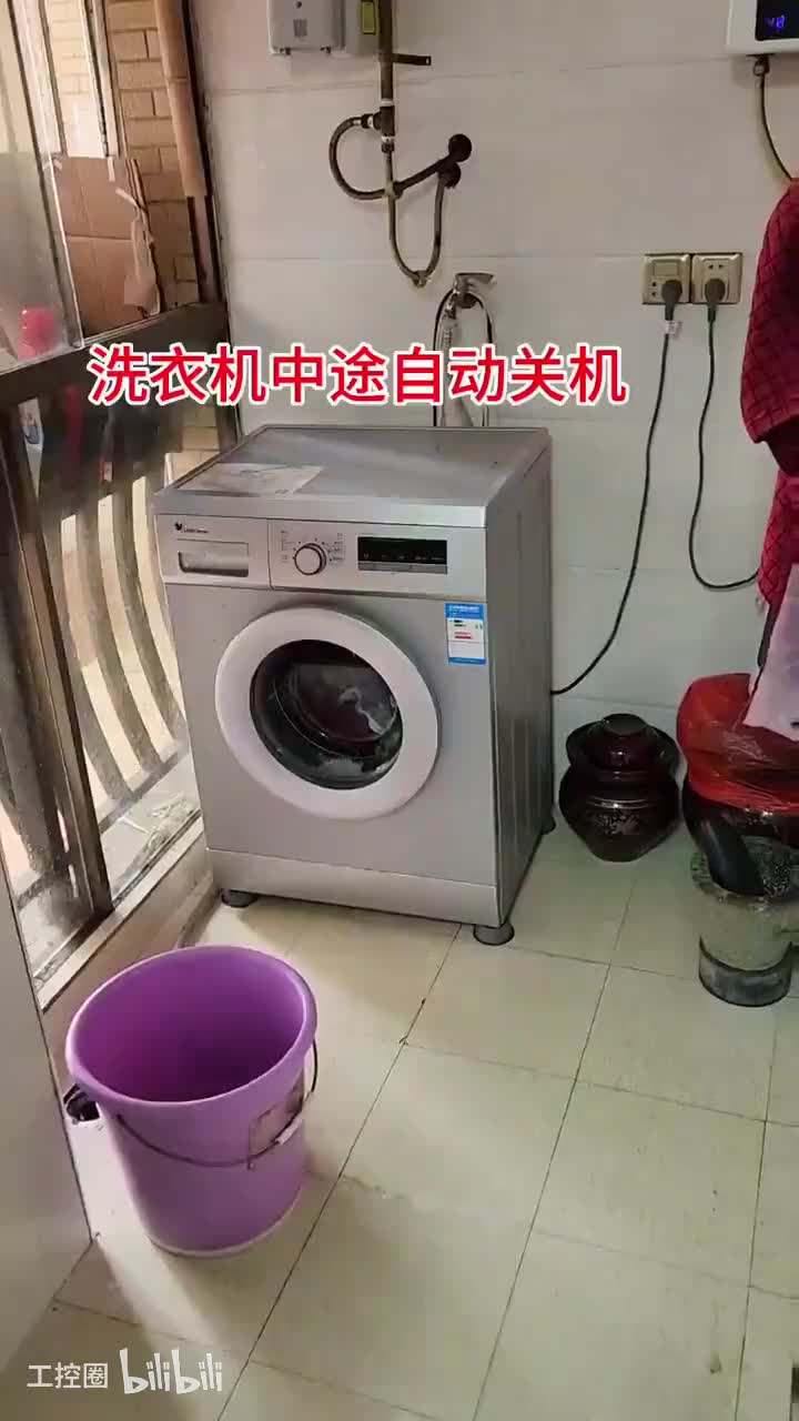 115-维修案例洗衣机自动关机