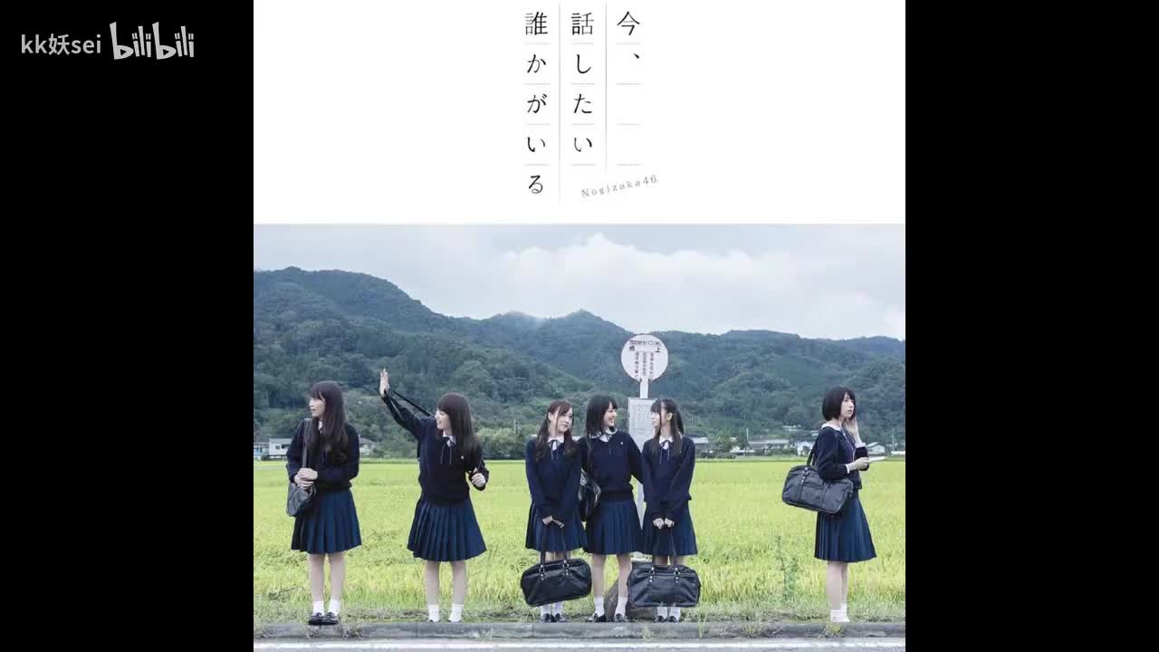 悲しみの忘れ方(乃木坂46)