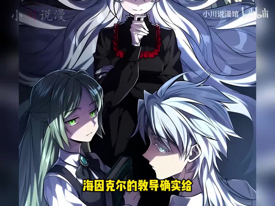 反派赞助者小说31-40