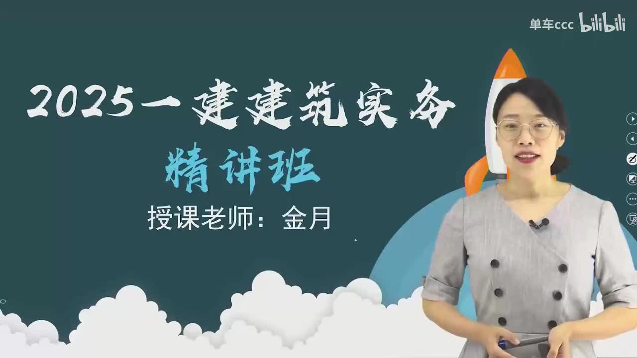 07.82-第3篇-第7章-7.2.6-工程造价构成与编制（四）