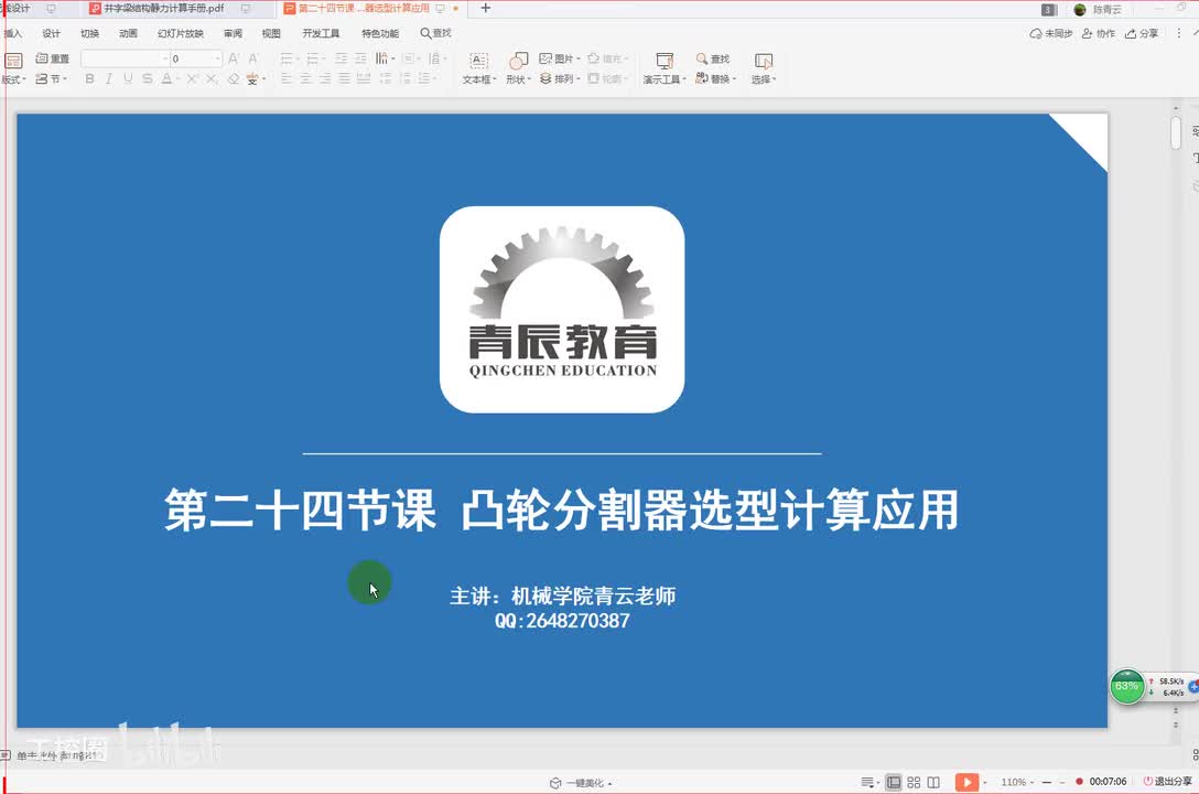 24采用凸轮分割器装配线加工线设计一