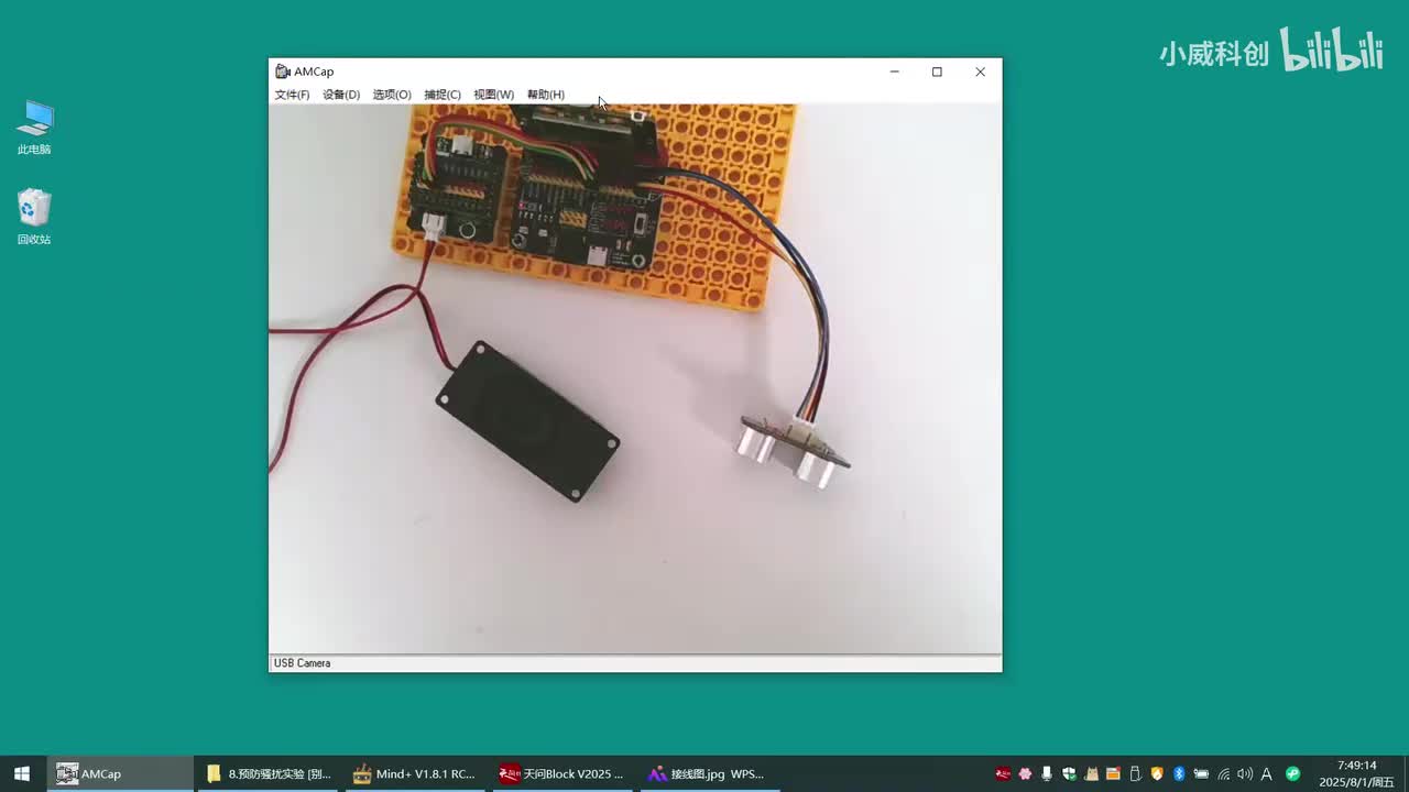 人工智能应用篇：8.预防骚扰实验 [别人触碰前前发出警告]