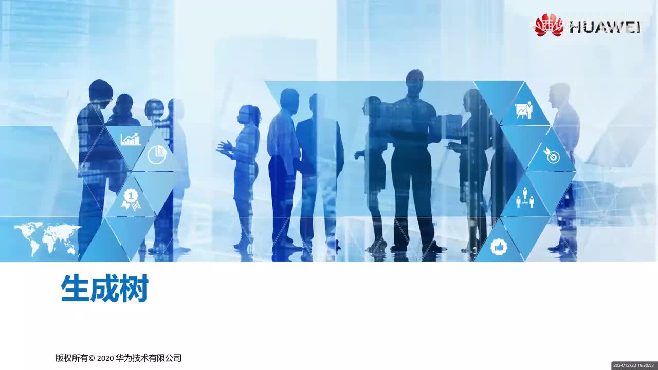 【网工基础篇】HCIA-17 生成树的基本原理