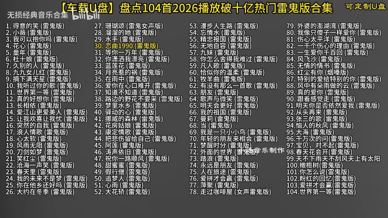 104首雷鬼版-31