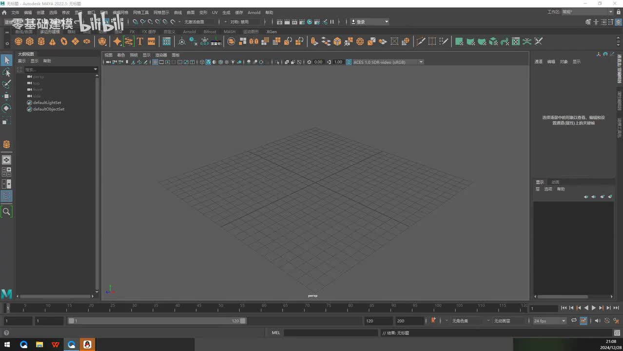 maya基础-自动保存和导入导出
