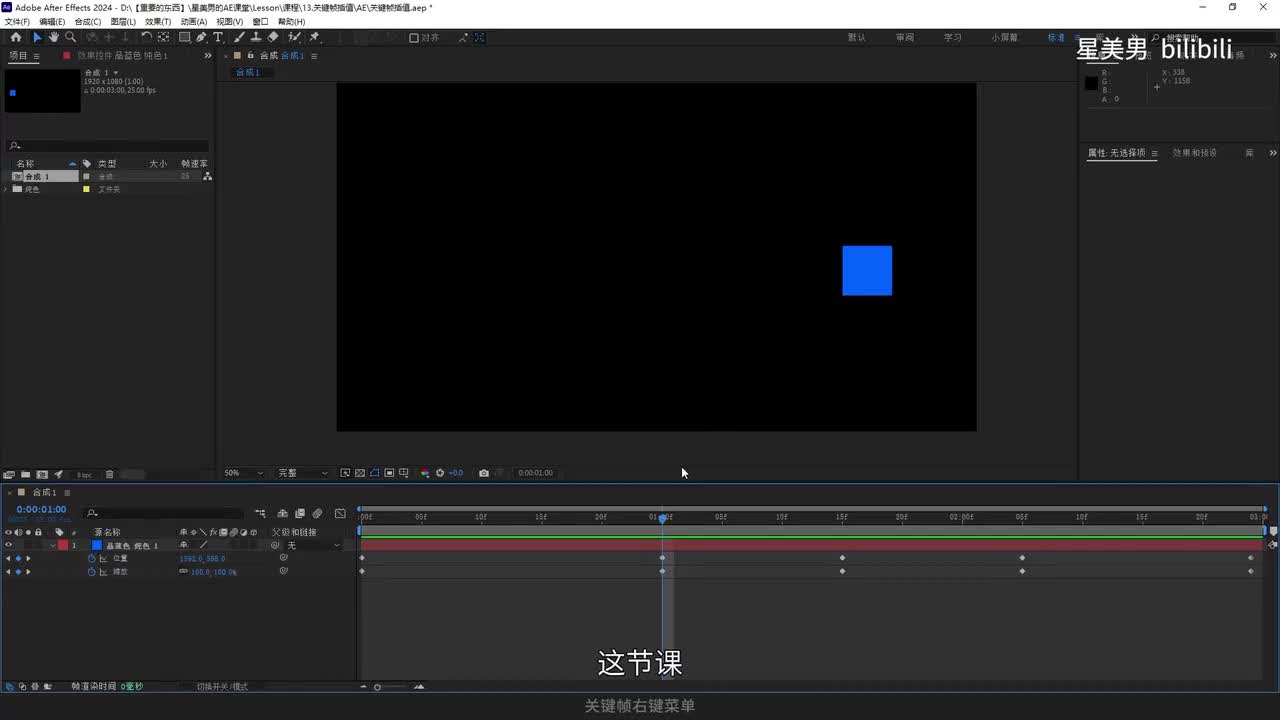 16.关键帧右键菜单