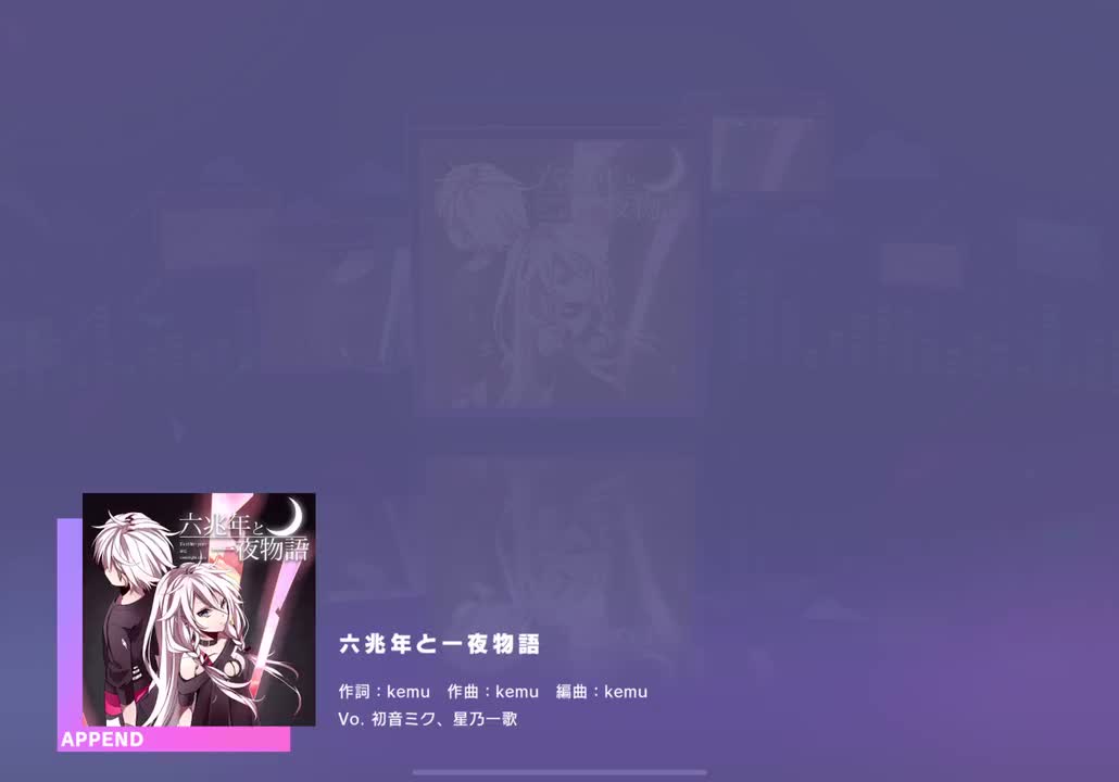 【107】【35】六兆年と一夜物語【260109】
