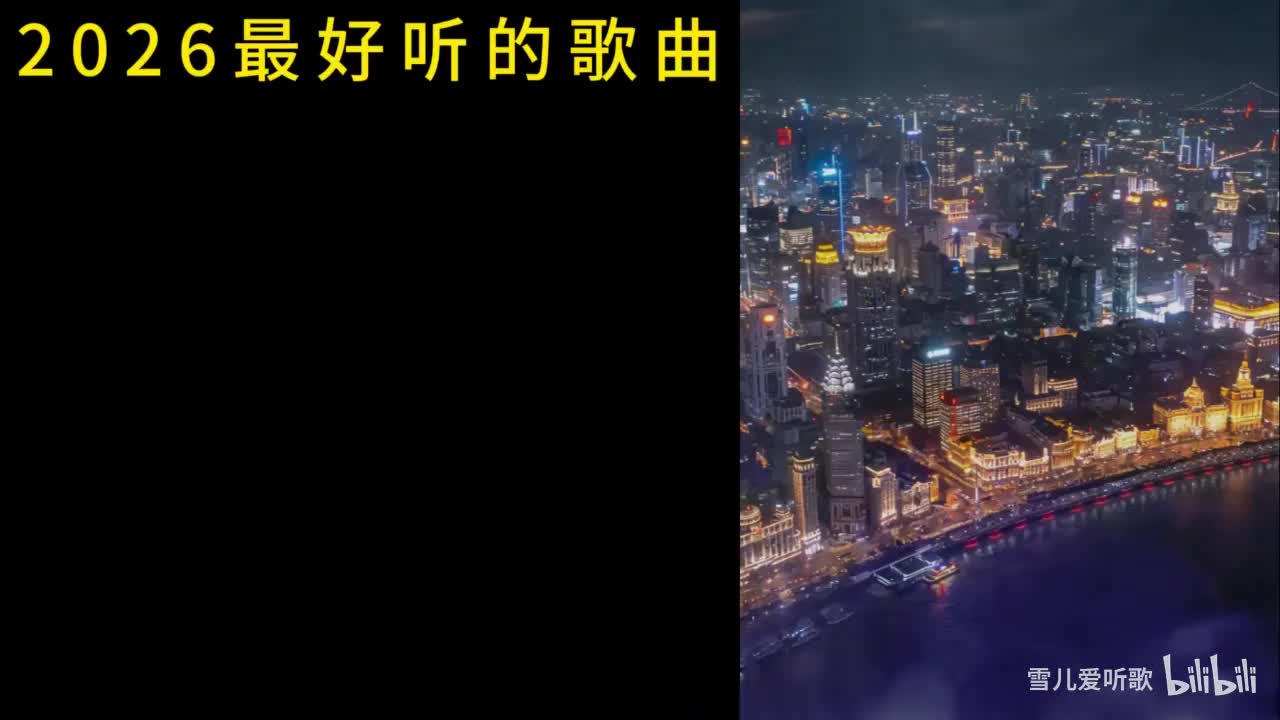 《你就不要想起我》《手掌心》《懂你》《城里的月光》《鬼迷心窍》《你要的爱》《千千阕歌》《空城》《你是明日意义》《鸿雁》