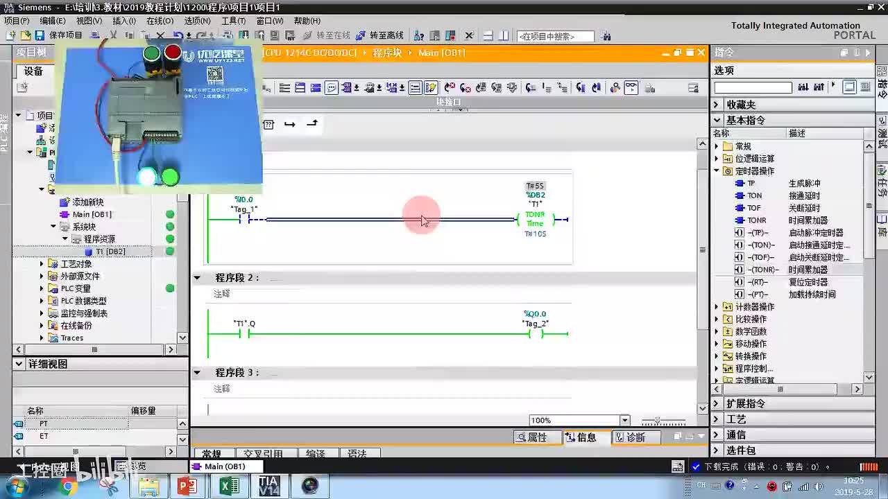 56.定时器补充知识8：定时器复位指令-(RT)-的应用