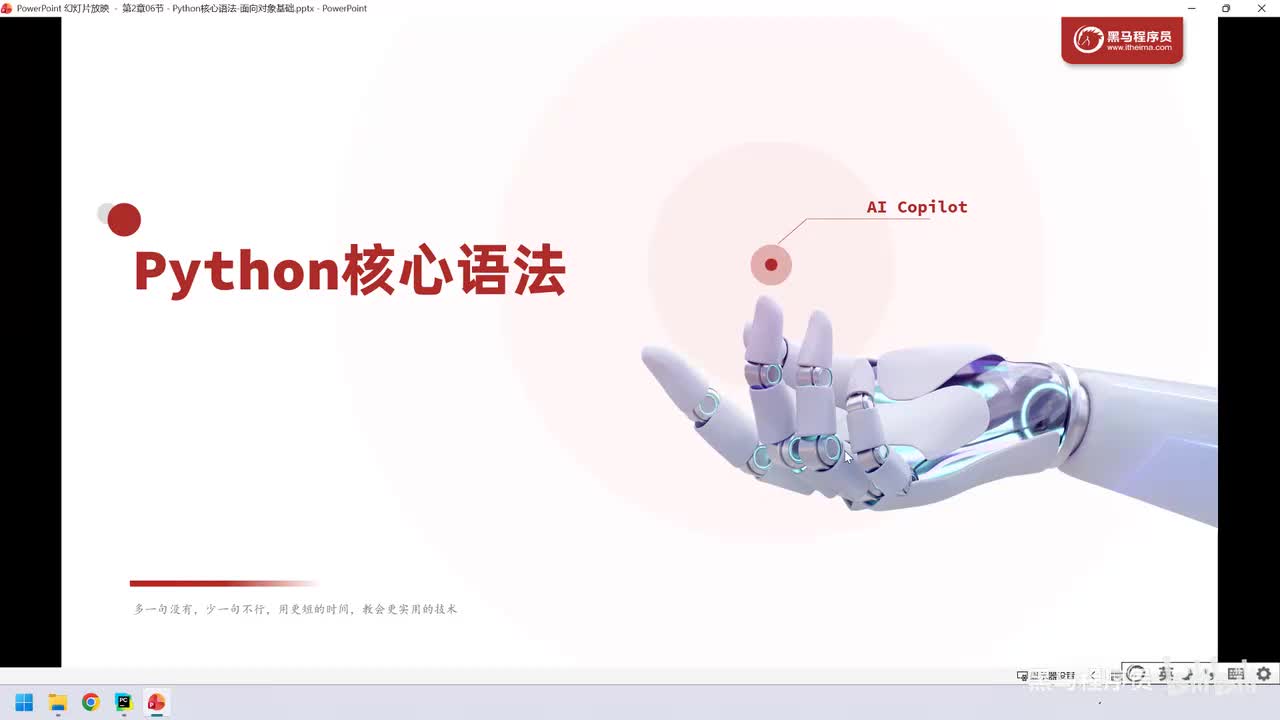 77. 核心语法-面向对象基础-概述