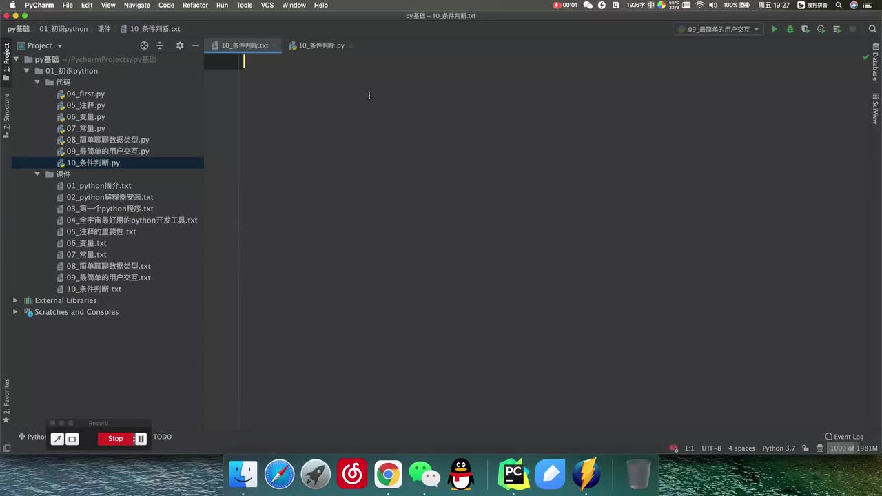 7.【入门篇】条件判断
