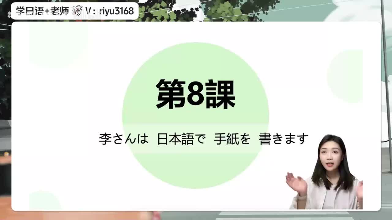 第8课【单词】