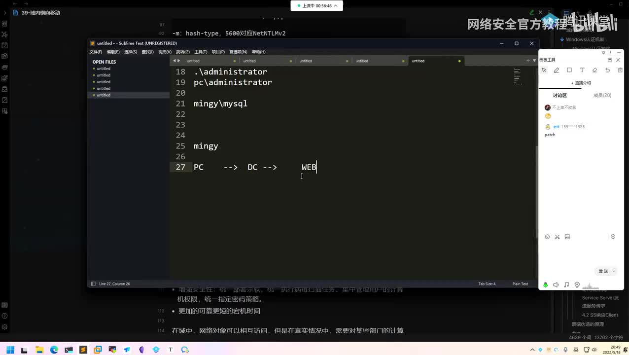 windows权限维持-下
