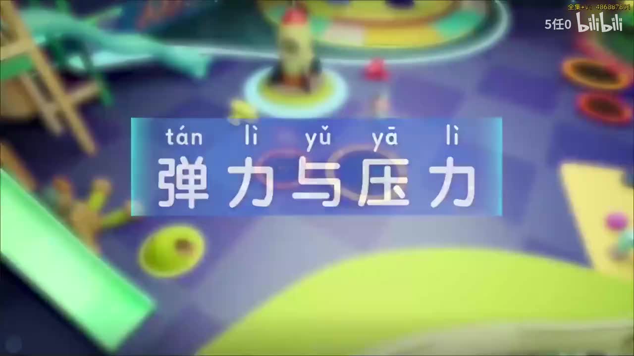 全300集【涨知识，开阔眼界】趣味儿童百科启蒙动画带孩子提升认知 涨科学知识 0-8岁提前掌握物理化学生物历史地理文化百科知识