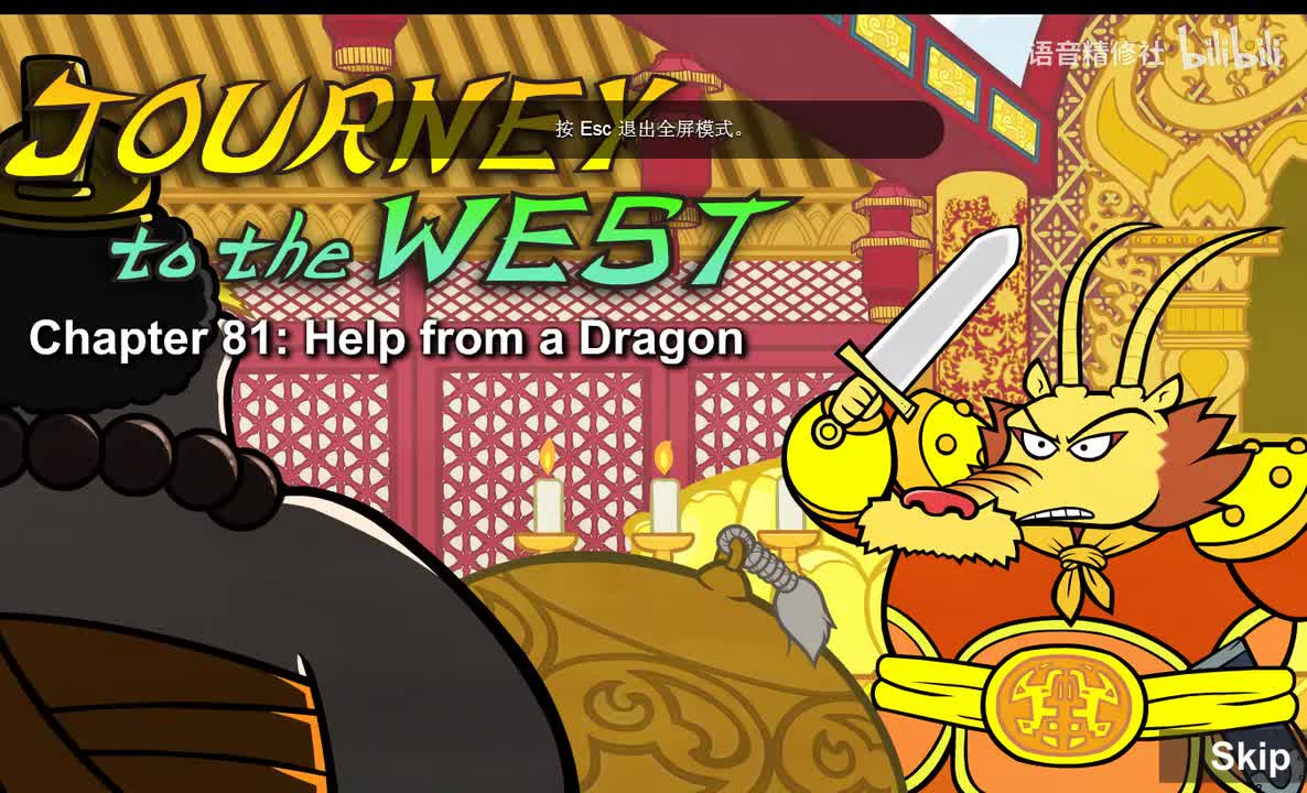 Journey to the West 081 Help from a Dragon