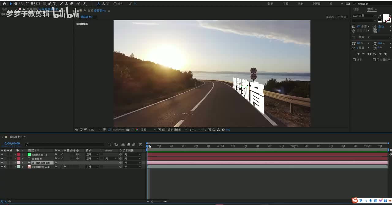 【进阶案例】12摄像机文字跟随效果