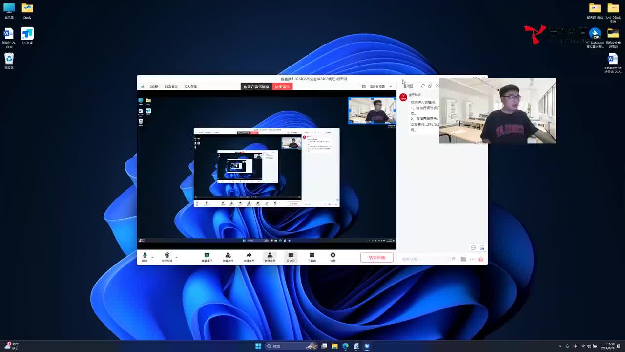 20240829安全IA-防火墙基础技术