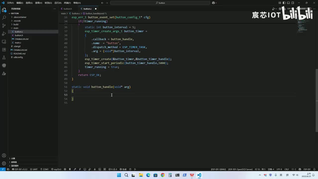 2.4 【外设】—按键逻辑实现