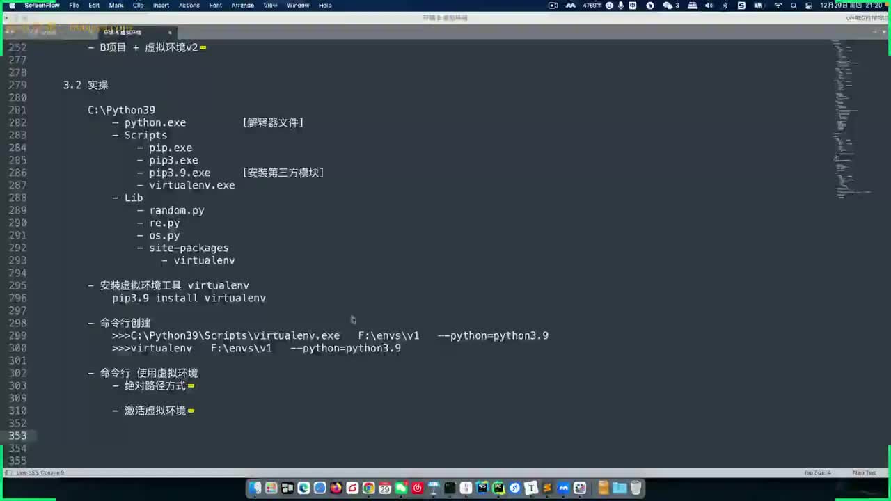 爬虫6期：第3章-day02B站-3.9-虚拟环境-Pycharm