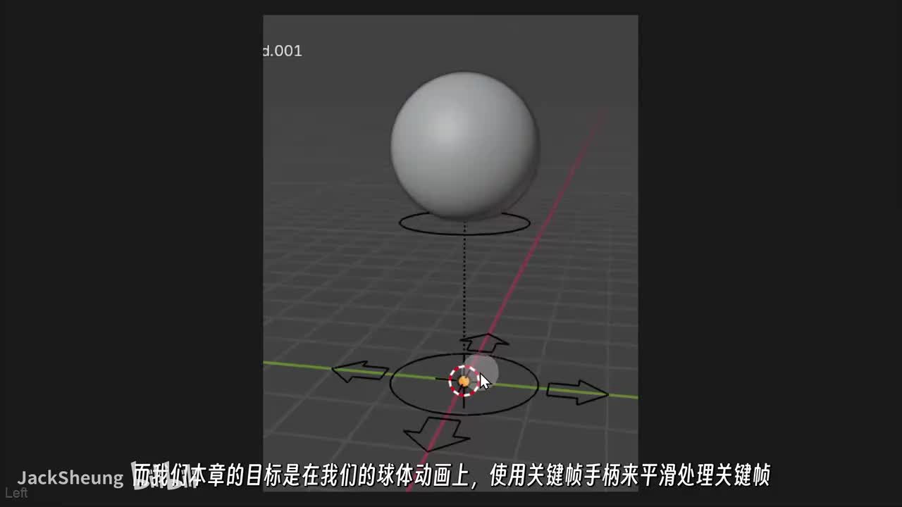 32 球体关键帧控制柄