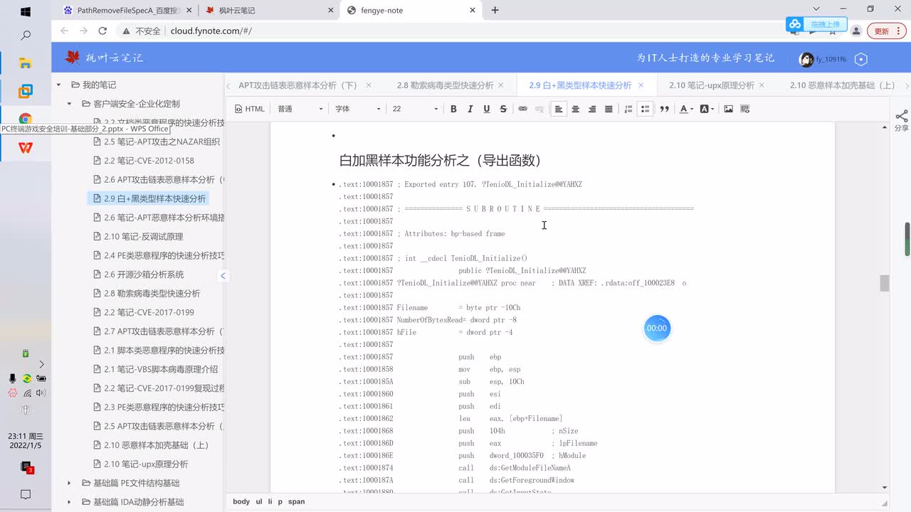 66.白+黑类型样本快速分析