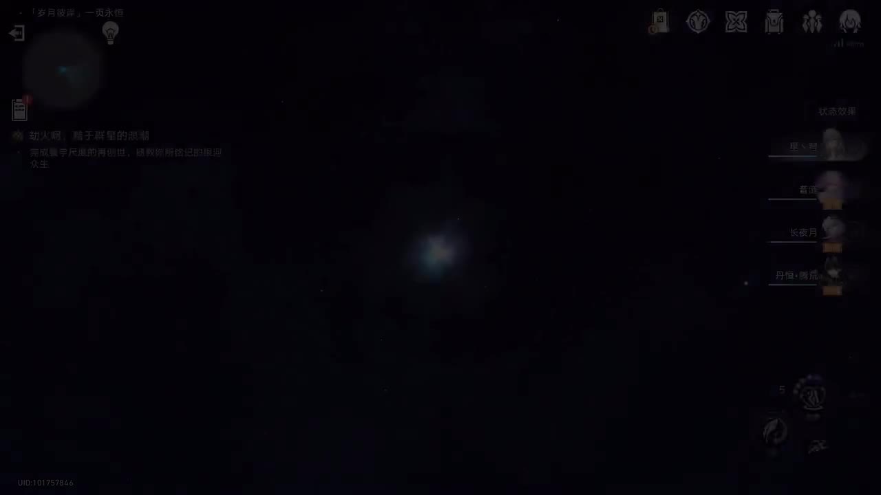 8【过场动画】逐火的开拓之旅