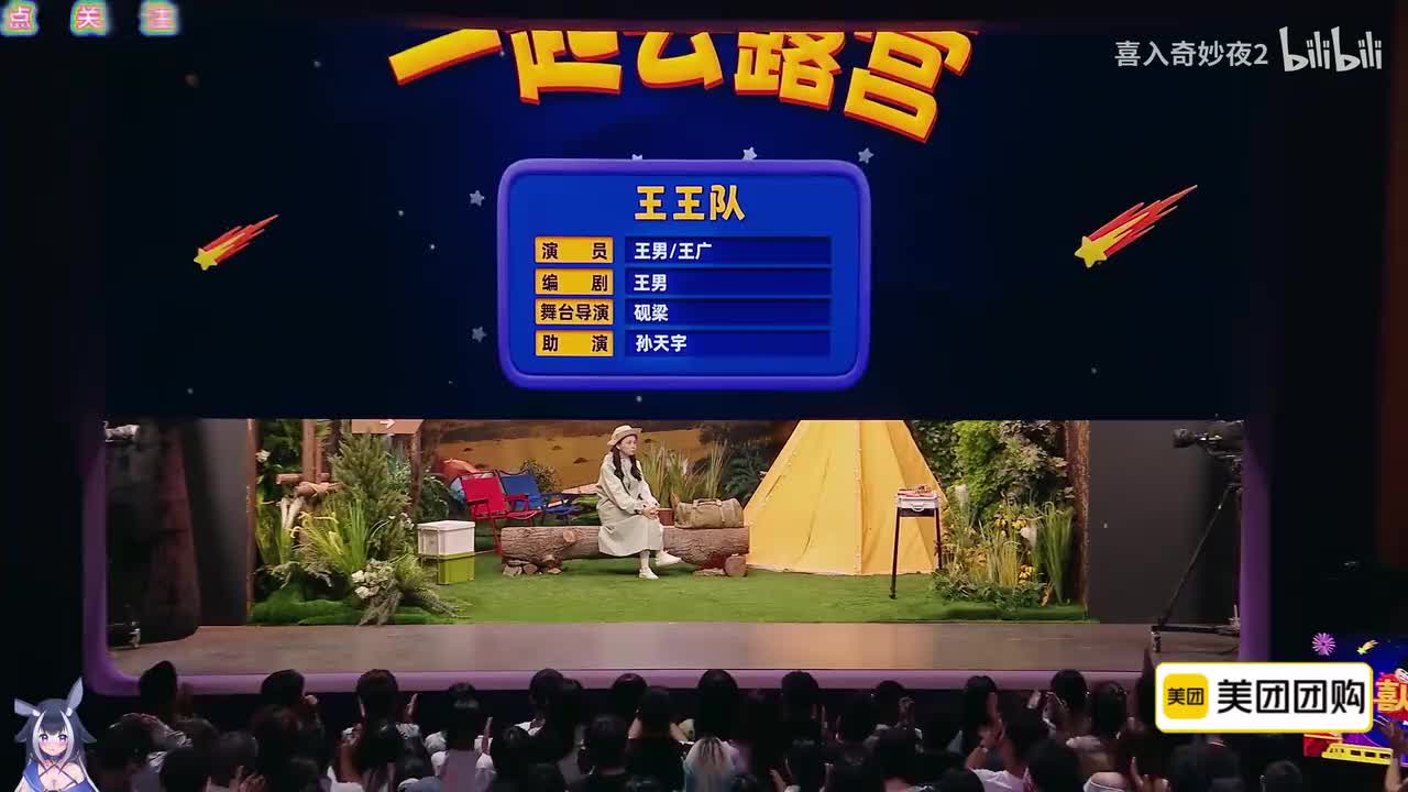 一起去露营