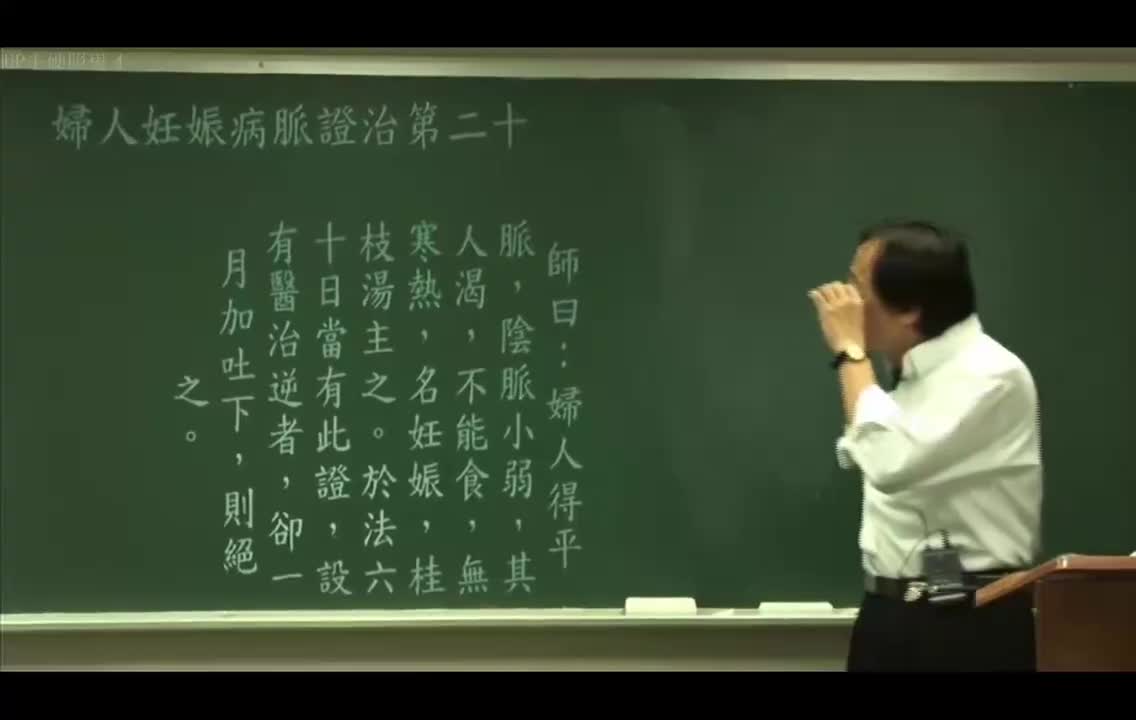 44_金匮第20篇：妊娠病-桂枝茯苓丸、附子汤、胶艾汤、当归芍药散