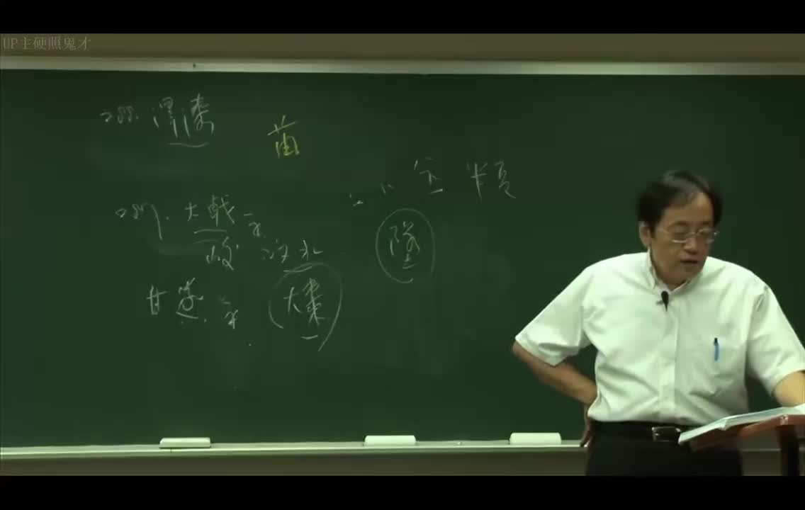 57_第5章 下经8：仙鹤草、商陆、萹蓄、狼毒、白头翁