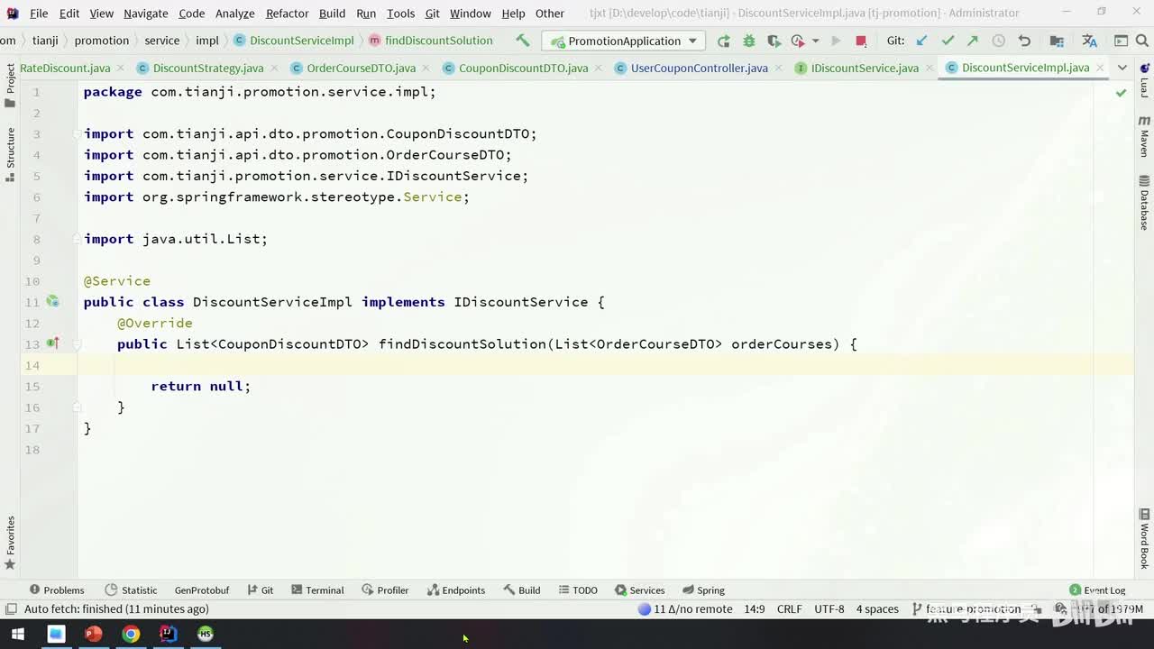 Day12-06.优惠方案推荐-优惠券查询和初筛