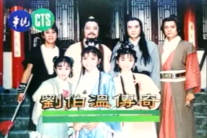 40 双玉良缘 倪齐民/应晓薇/陈琪