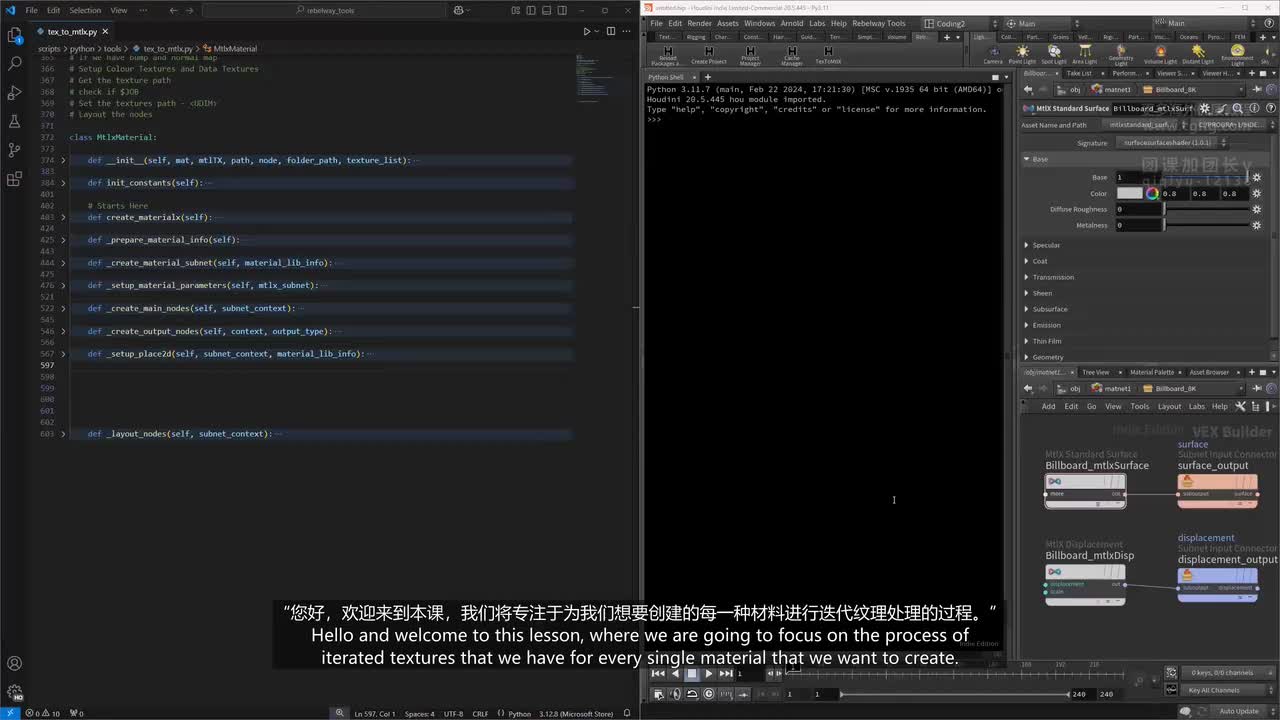 G_03_TextToMtlx_Iterate_Textures