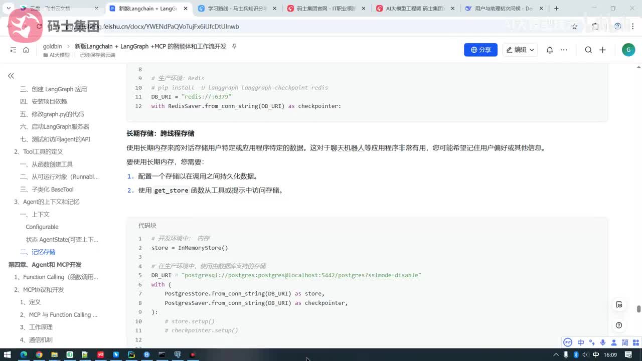 Postgresql实现长期存储