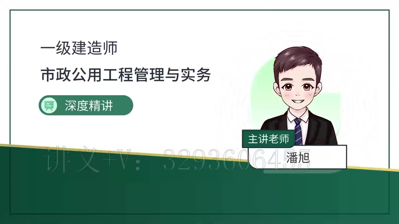 77-第5章-5.1-城市给水排水管道工程（五）