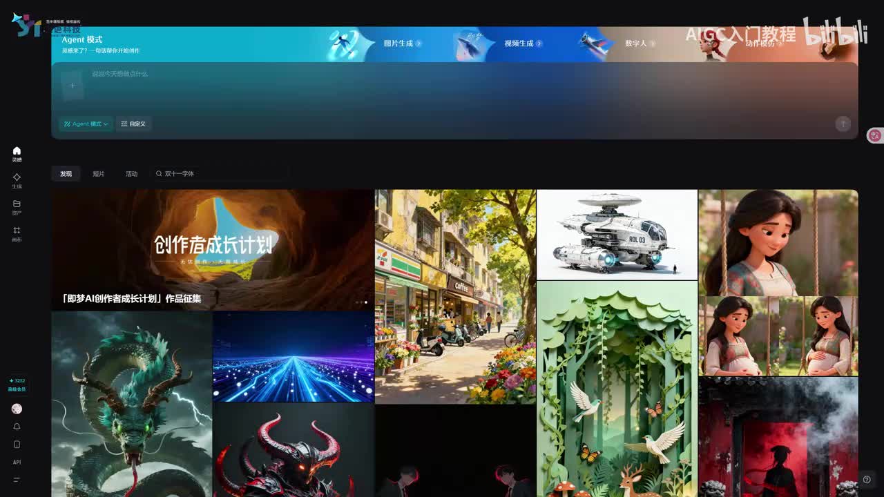 【即梦4.5教程-绘画篇】09-即梦AI无限画布操作教学