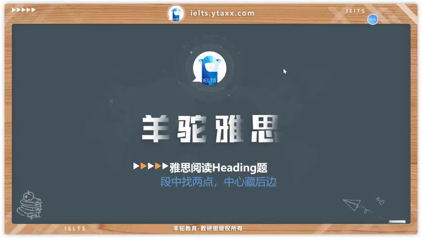 83.雅思阅读Heading题 (二)