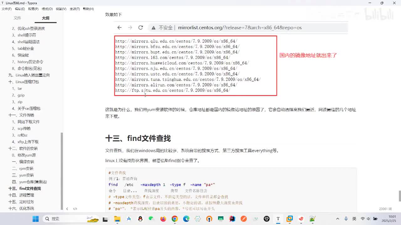 03Find查找文件01