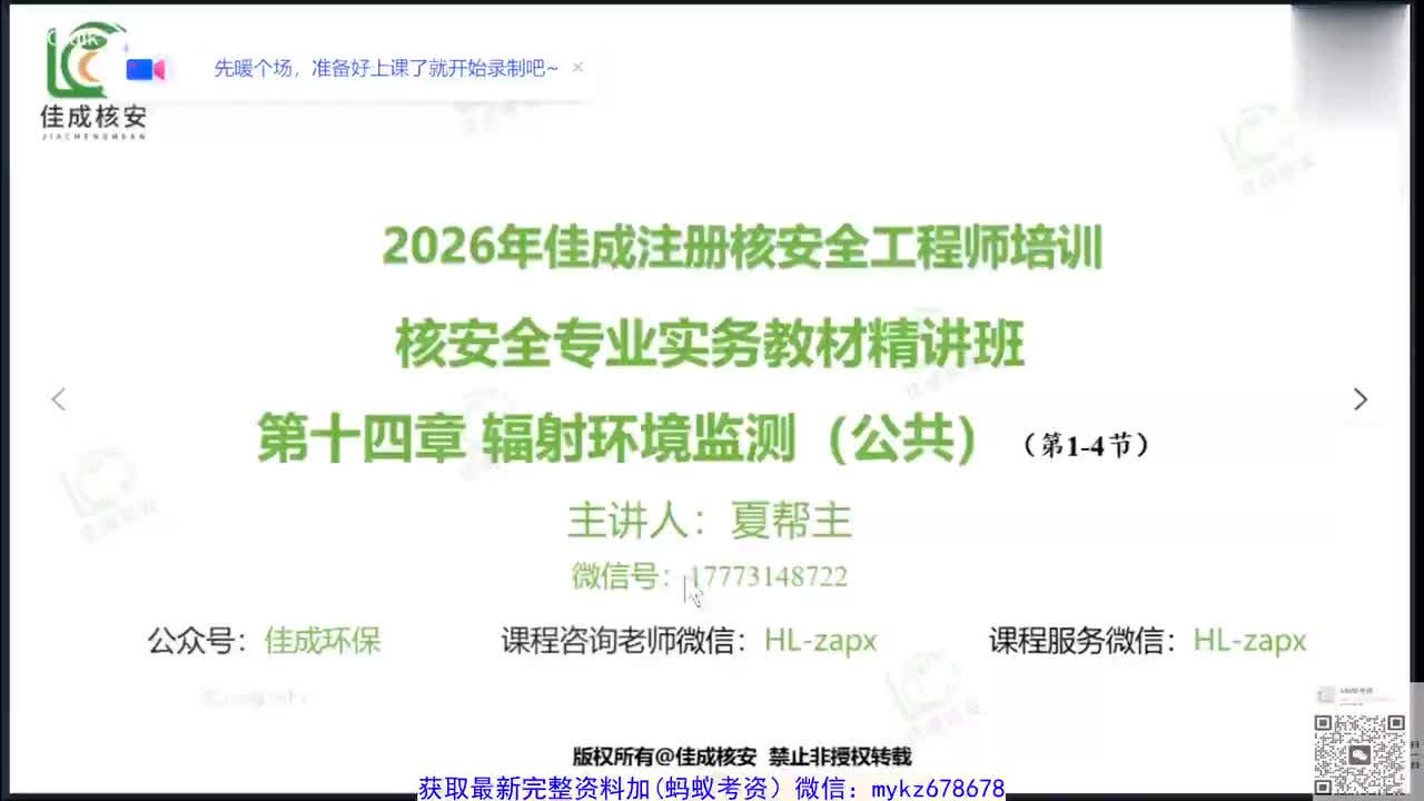 11.实务精讲公共11