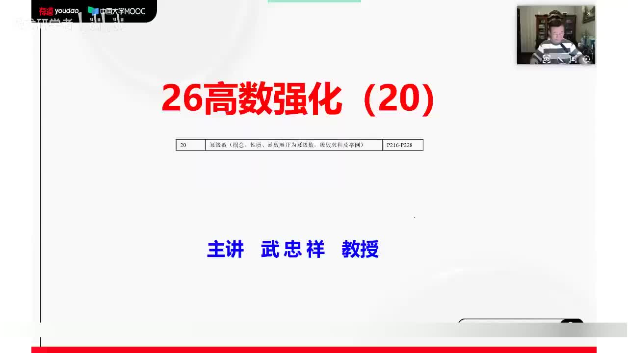 20.高数强化20