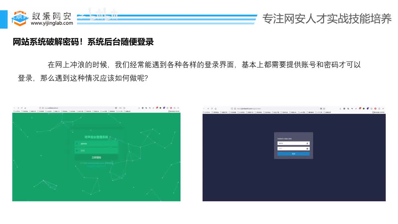 【hashcat教程】6，浏览器黑客！BaiDu高级语法
