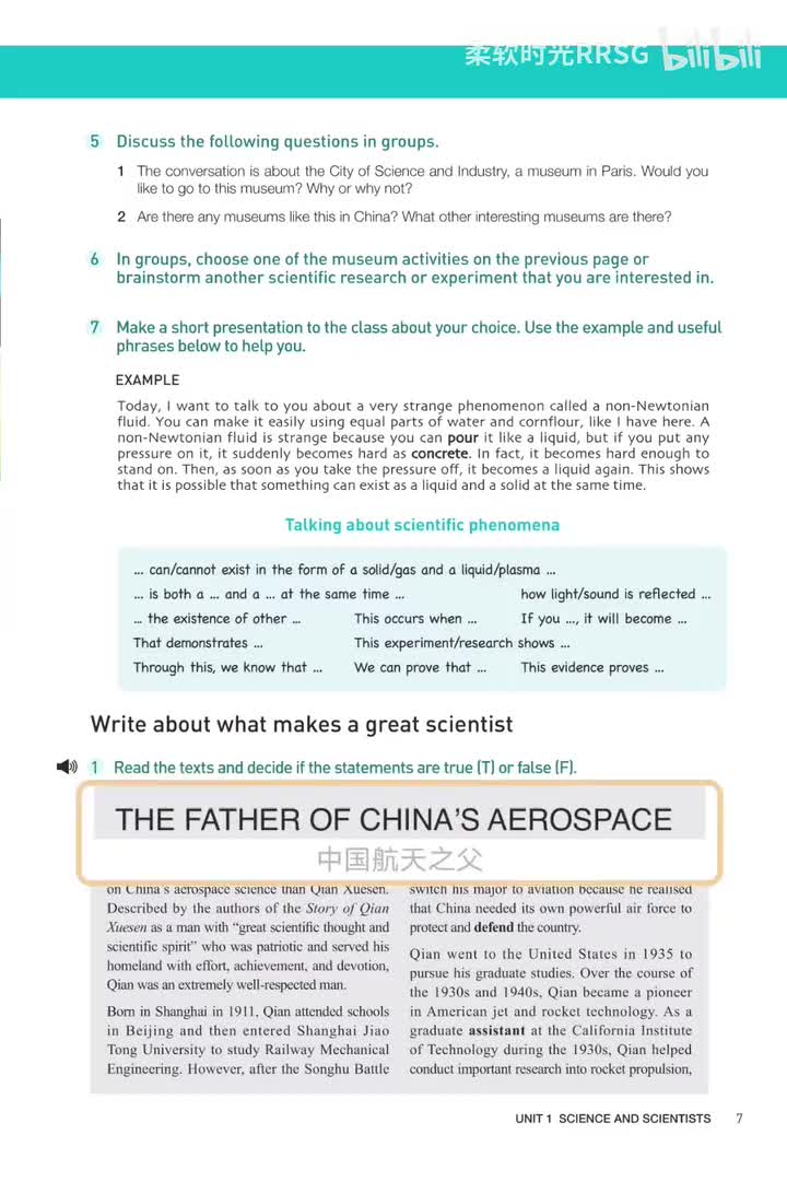 中国航天之父(p.7-8)