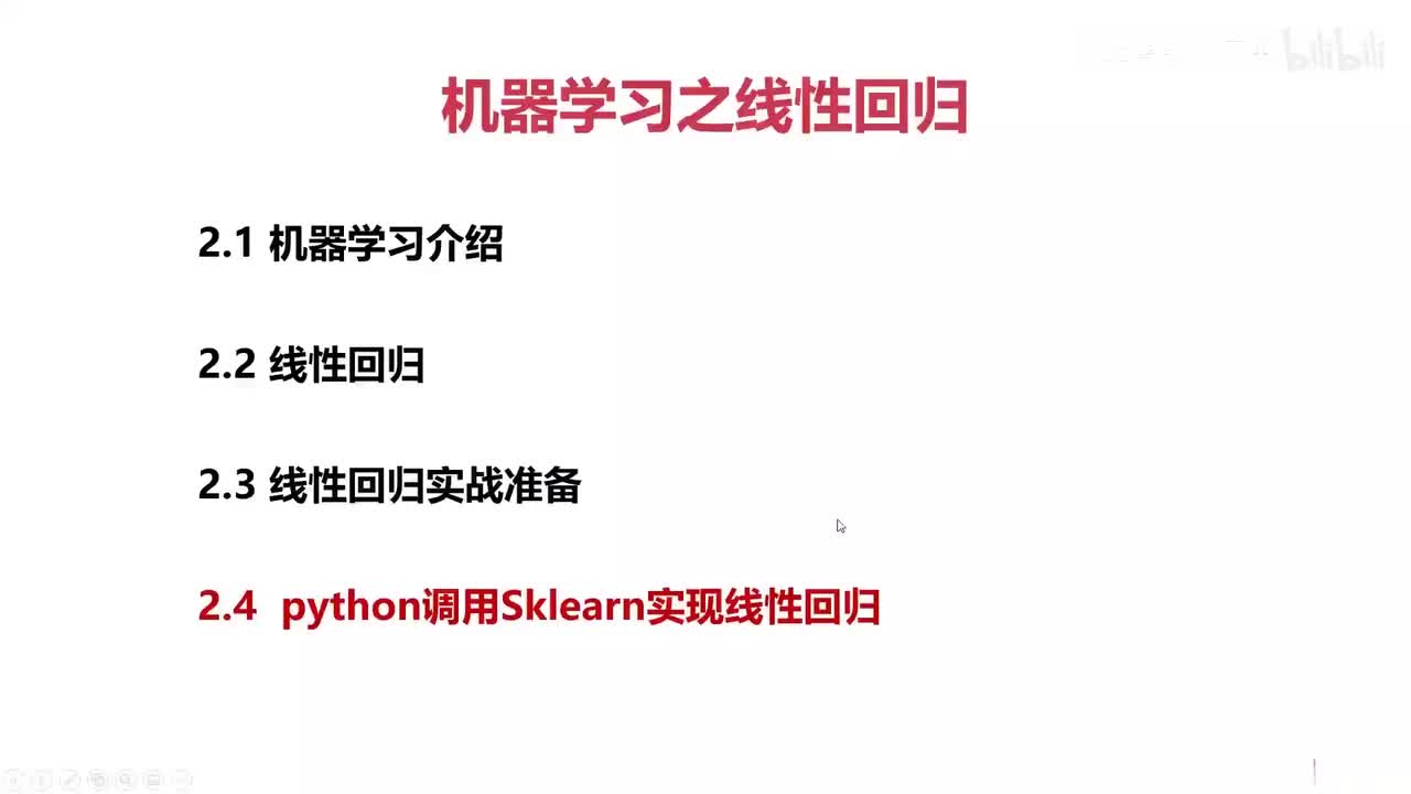 08.单因子线性回归实战