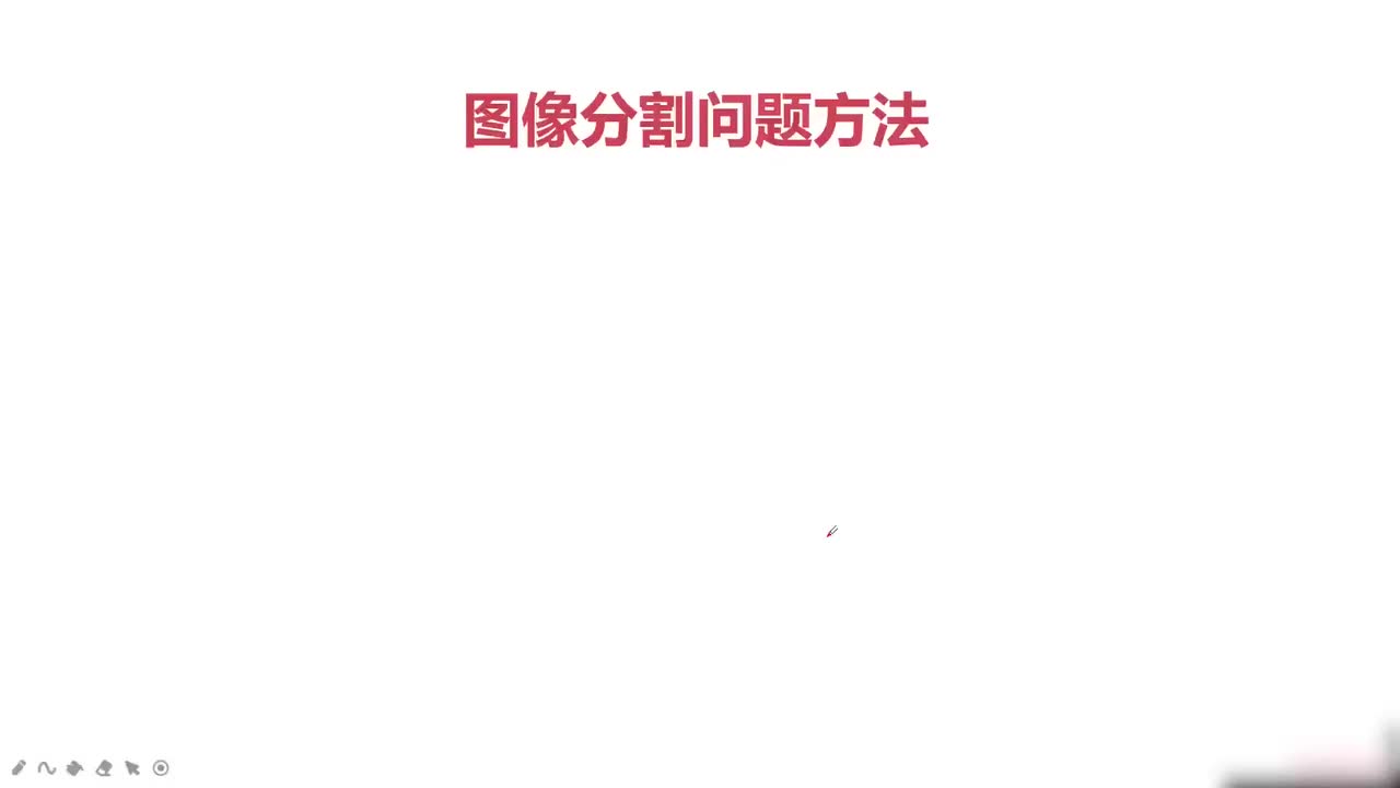 81.02.图像分割方法介绍