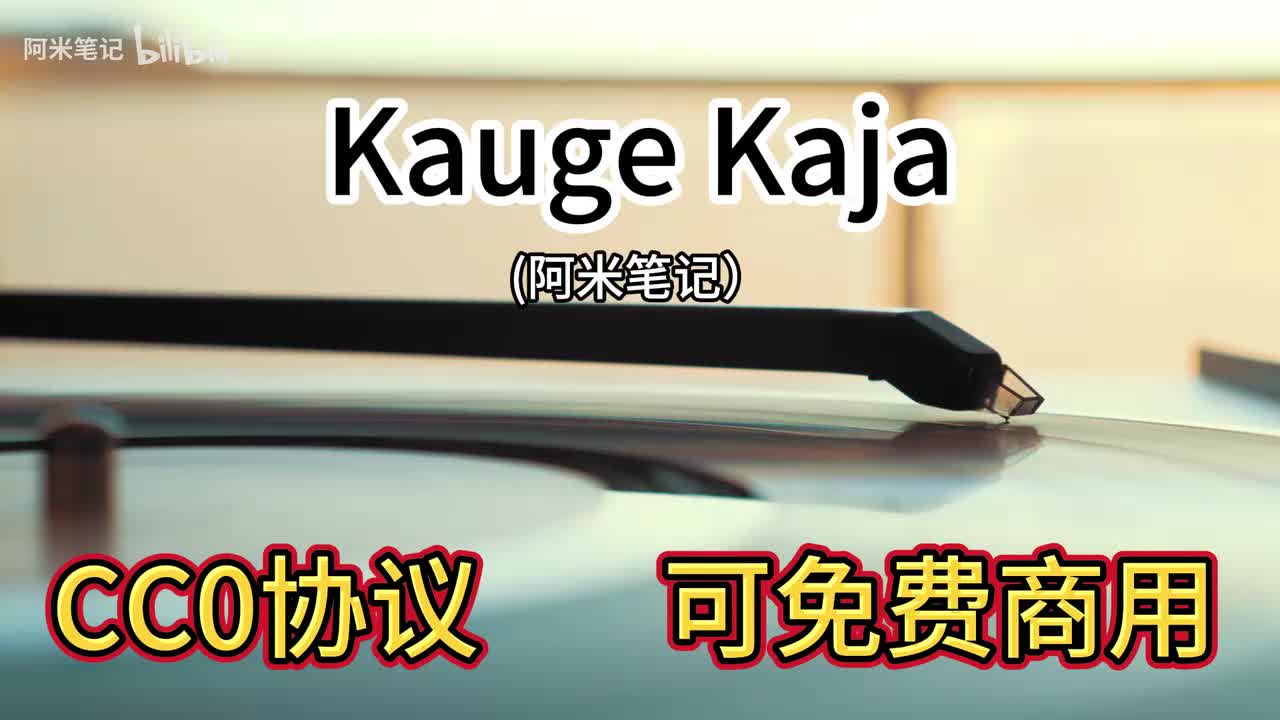 Kauge Kaja