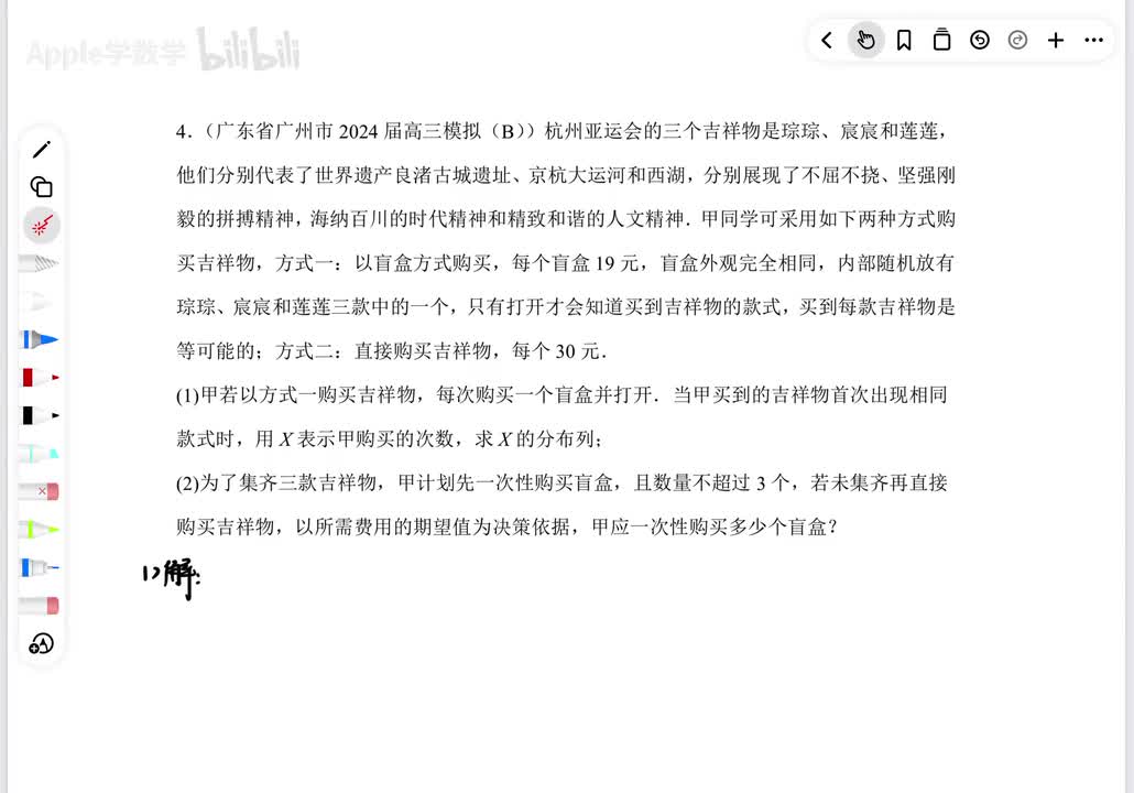 24年深圳二模方案问题