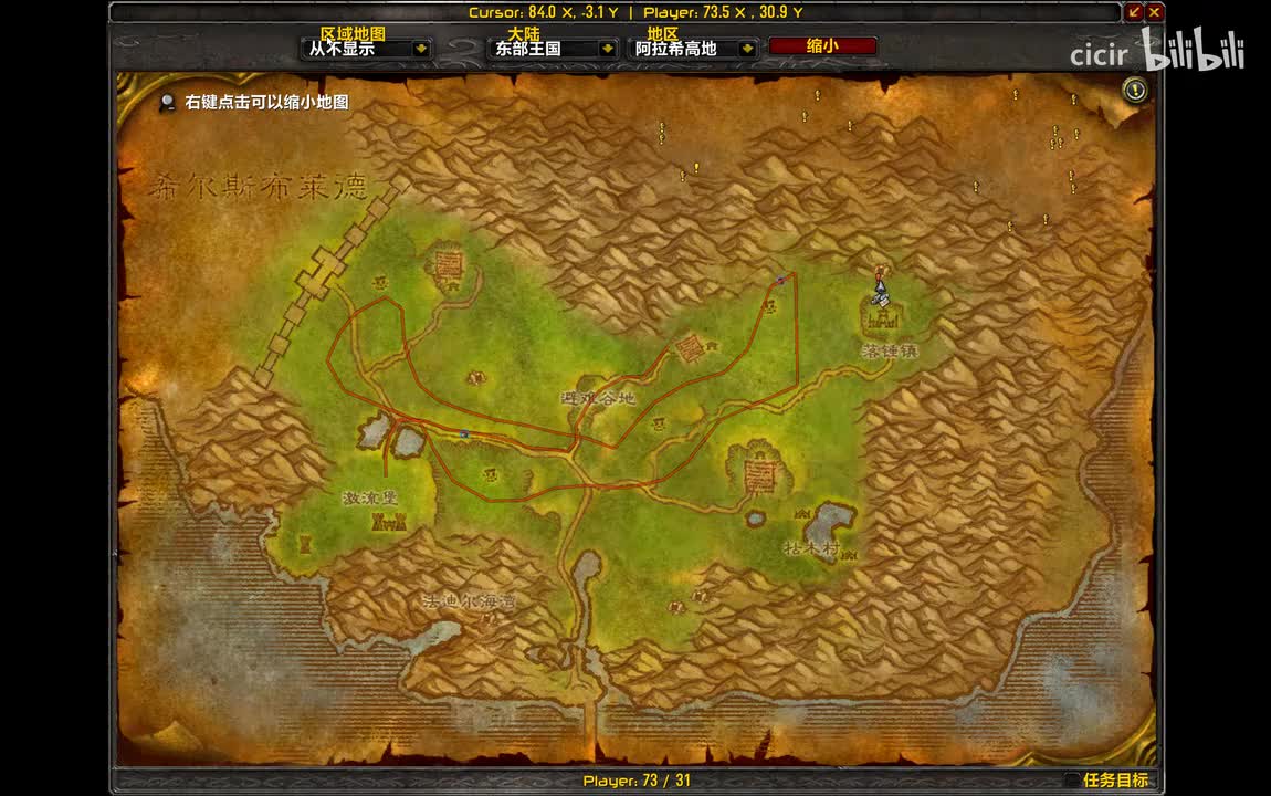 39.[阿拉希]-激流堡