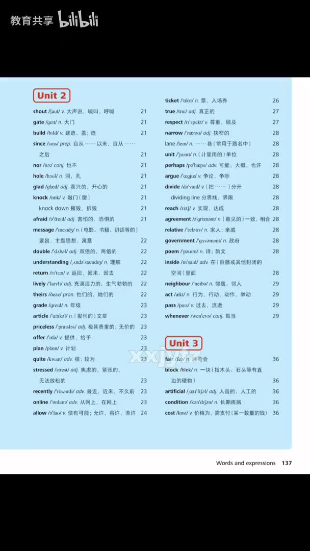 单词三